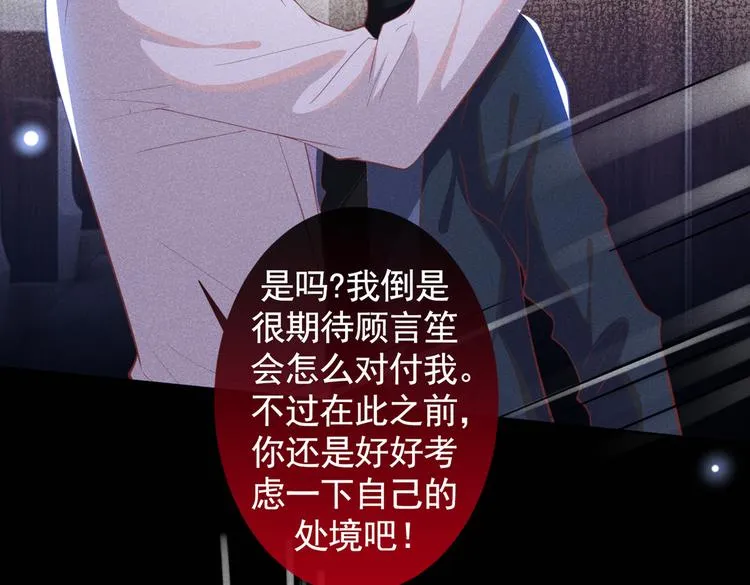 第57话 一场闹剧 第5页