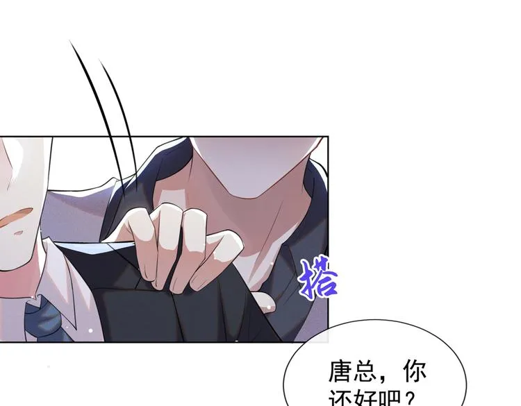 第59话 陆总的最后通牒 第64页