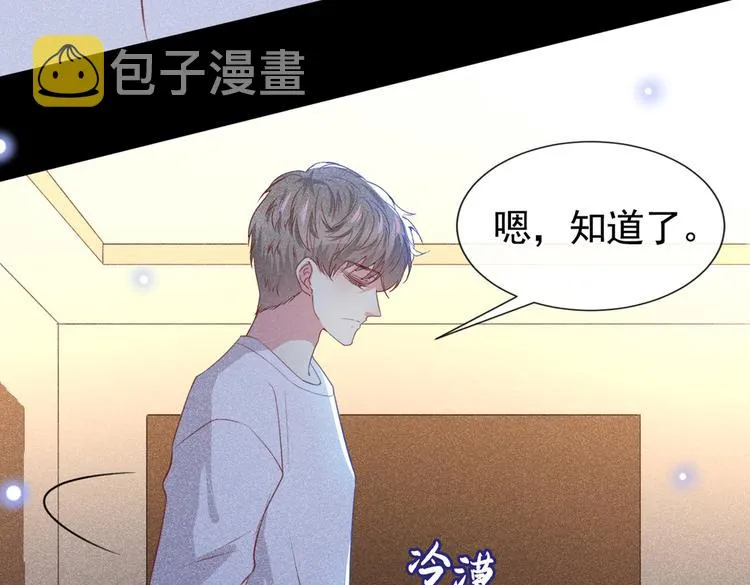第59话 陆总的最后通牒 第25页