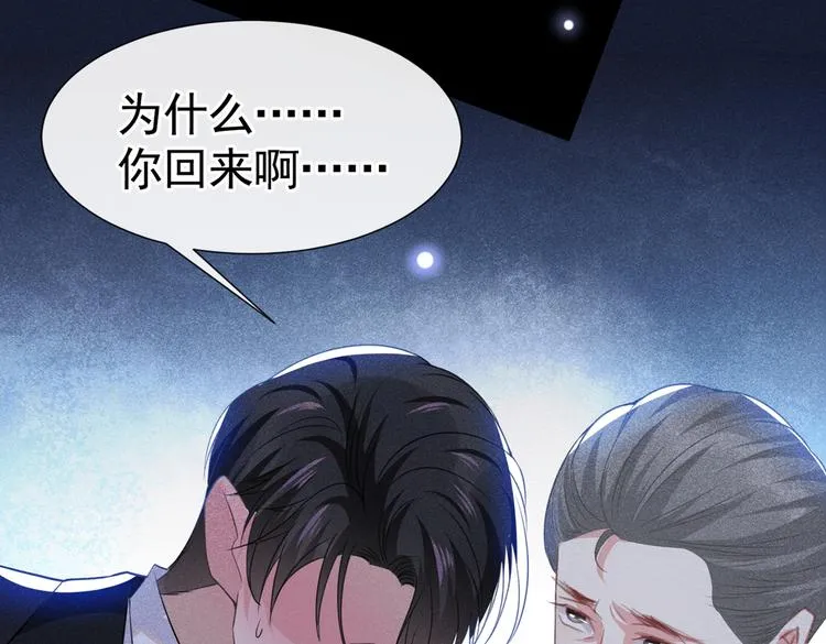 第59话 陆总的最后通牒 第30页