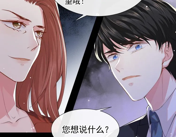 第59话 陆总的最后通牒 第53页