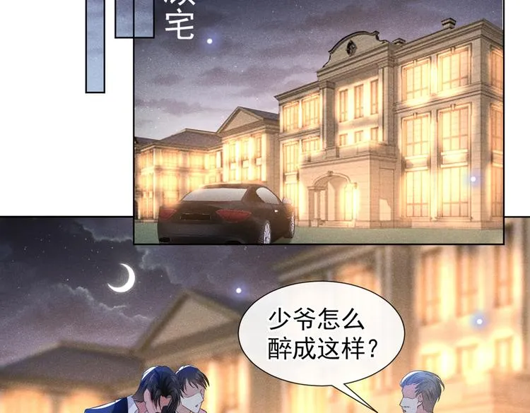 第59话 陆总的最后通牒 第10页