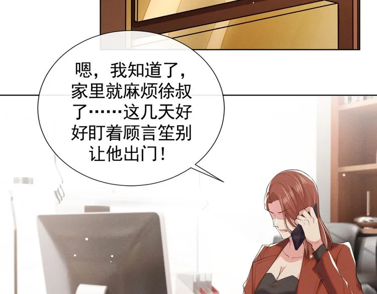 第59话 陆总的最后通牒 第35页
