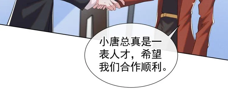 第59话 陆总的最后通牒 第43页