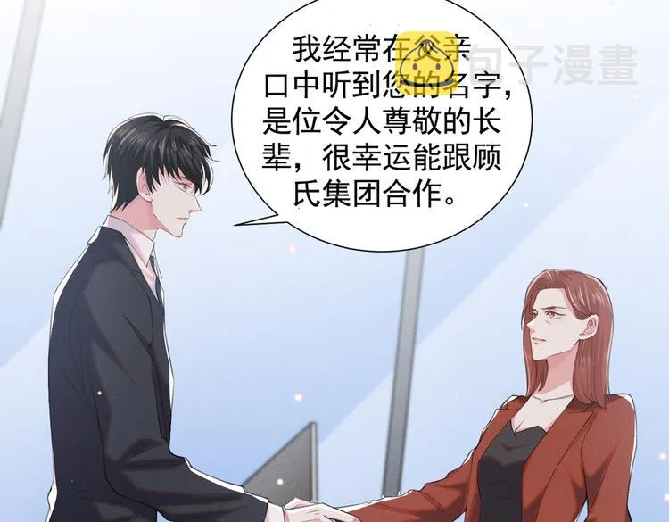 第59话 陆总的最后通牒 第42页