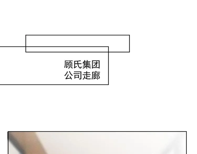 第59话 陆总的最后通牒 第61页