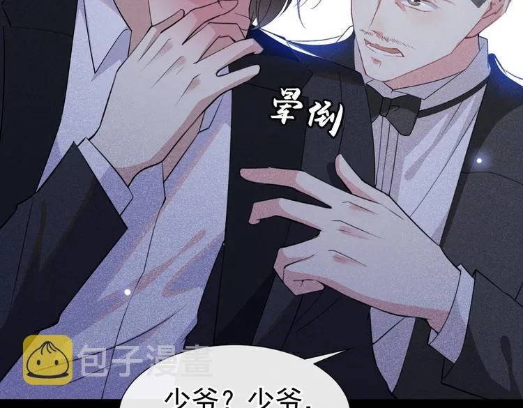 第59话 陆总的最后通牒 第31页
