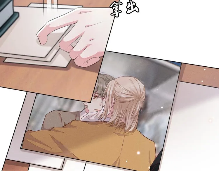 第59话 陆总的最后通牒 第45页