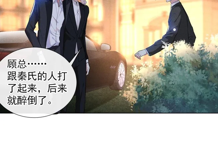 第59话 陆总的最后通牒 第11页
