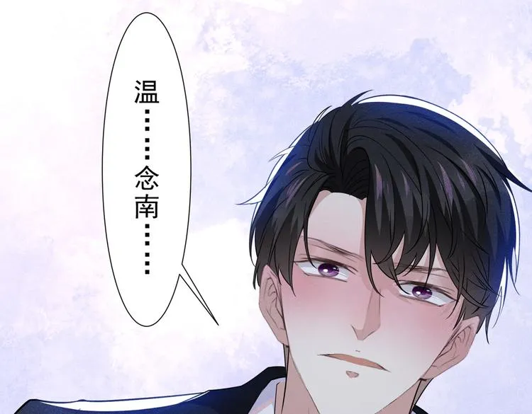 第59话 陆总的最后通牒 第20页