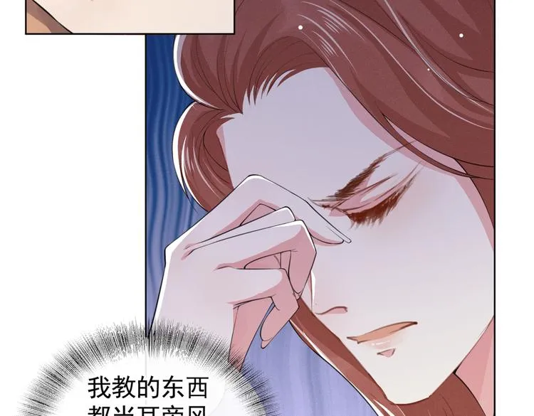第59话 陆总的最后通牒 第38页