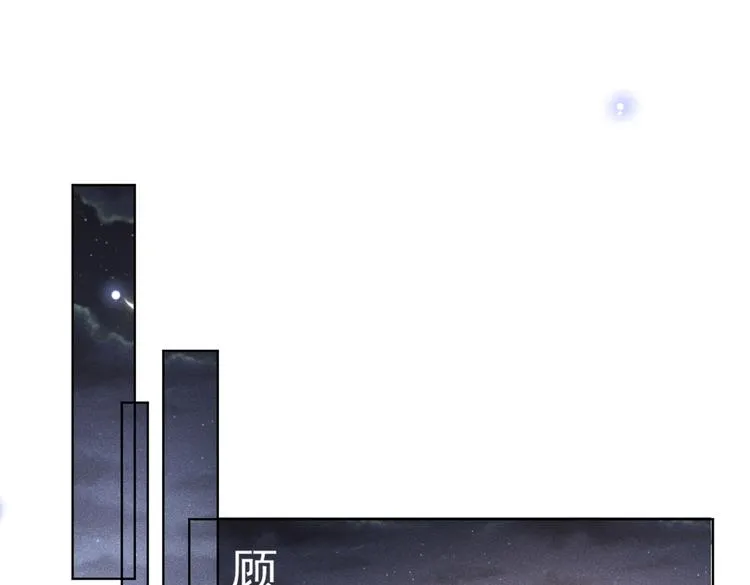 第59话 陆总的最后通牒 第9页