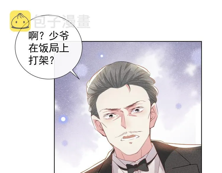 第59话 陆总的最后通牒 第12页