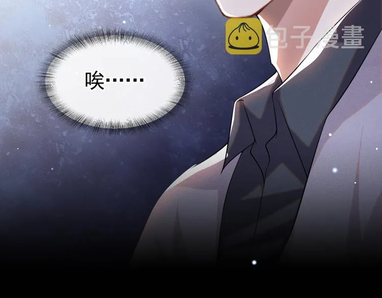 第59话 陆总的最后通牒 第73页