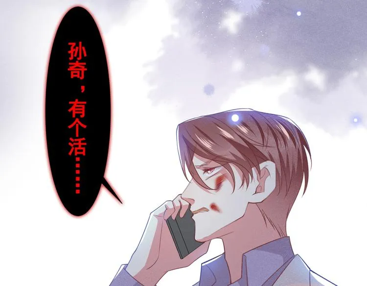 第59话 陆总的最后通牒 第3页