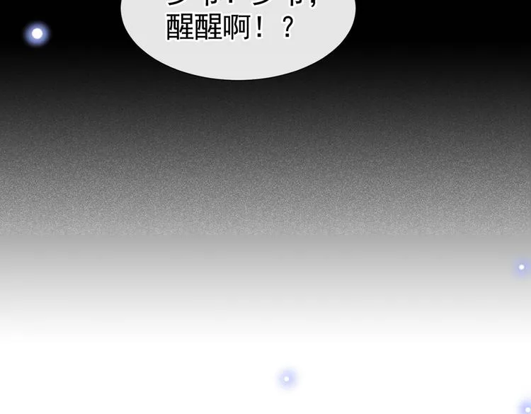 第59话 陆总的最后通牒 第32页