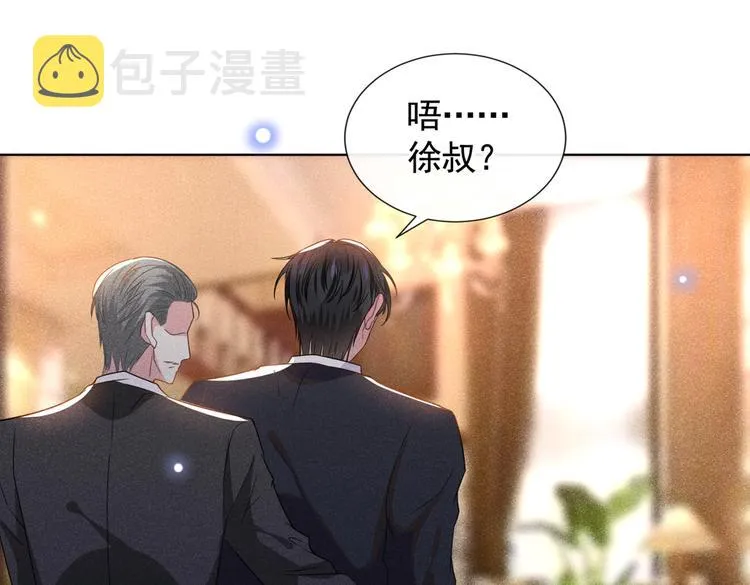 第59话 陆总的最后通牒 第14页