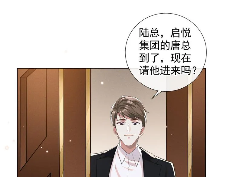 第59话 陆总的最后通牒 第40页