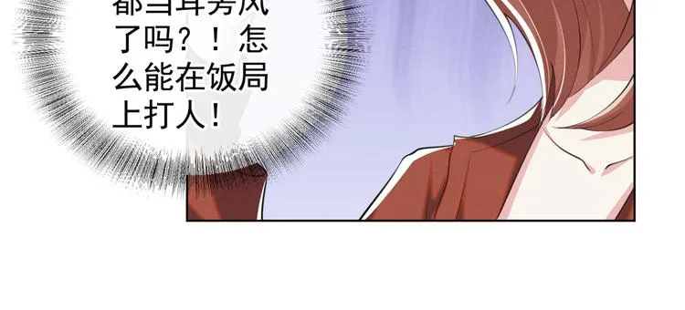 第59话 陆总的最后通牒 第39页