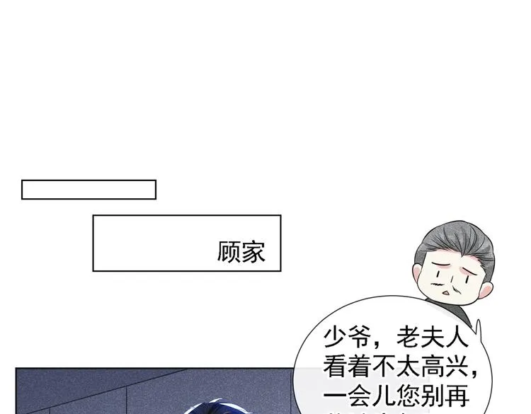第60话 是哥哥食言了…… 第53页