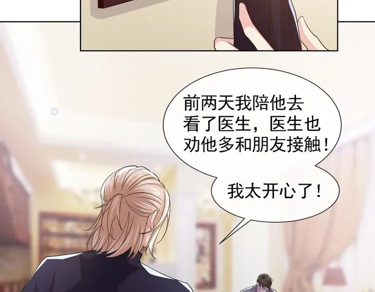 第60话 是哥哥食言了…… 第5页