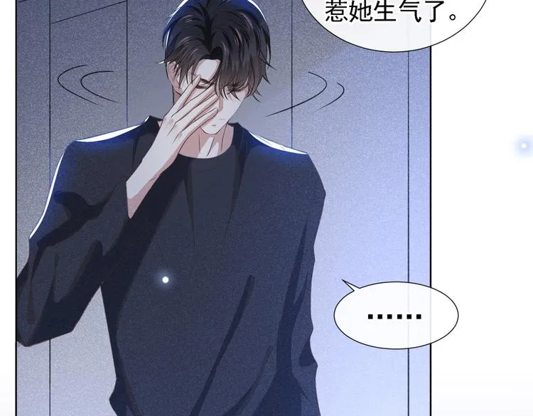 第60话 是哥哥食言了…… 第54页