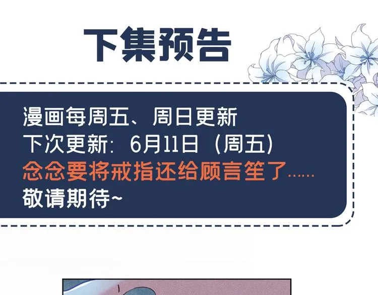 第60话 是哥哥食言了…… 第71页