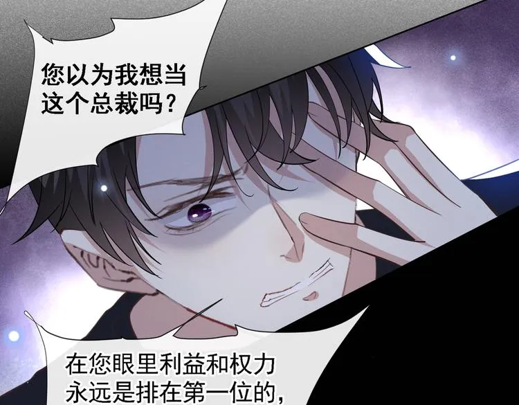 第60话 是哥哥食言了…… 第63页