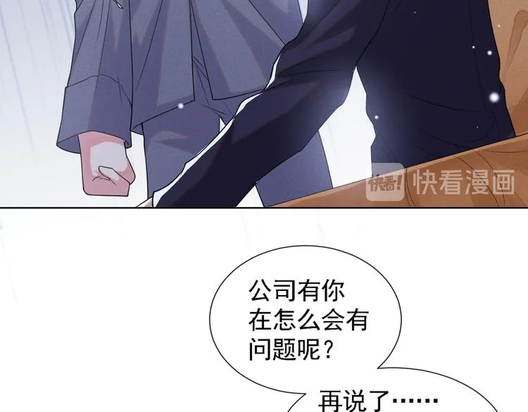 第60话 是哥哥食言了…… 第19页