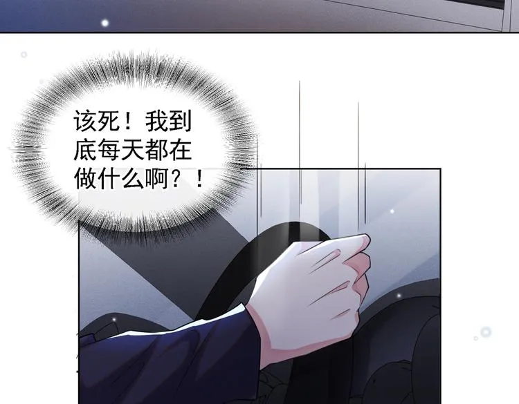 第60话 是哥哥食言了…… 第45页