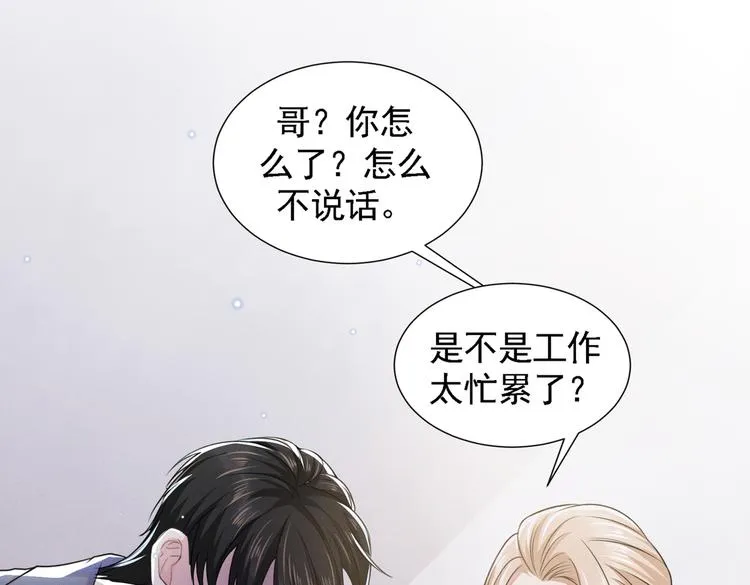 第60话 是哥哥食言了…… 第7页