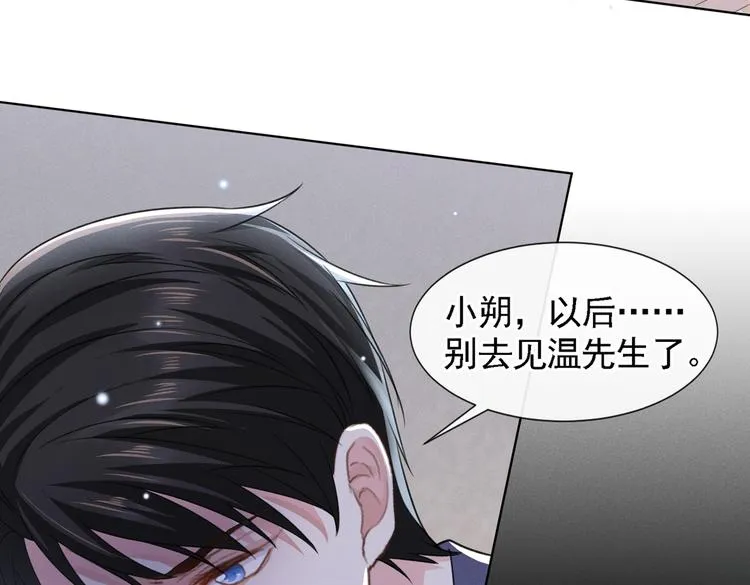 第60话 是哥哥食言了…… 第10页