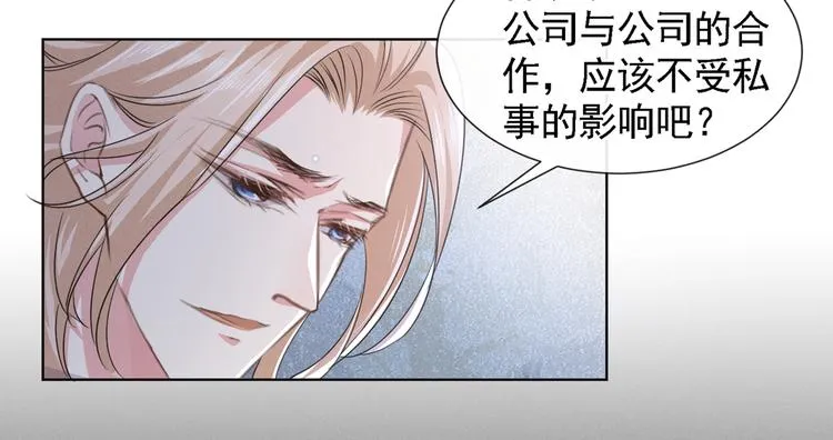 第60话 是哥哥食言了…… 第20页