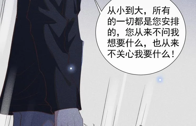 第60话 是哥哥食言了…… 第67页