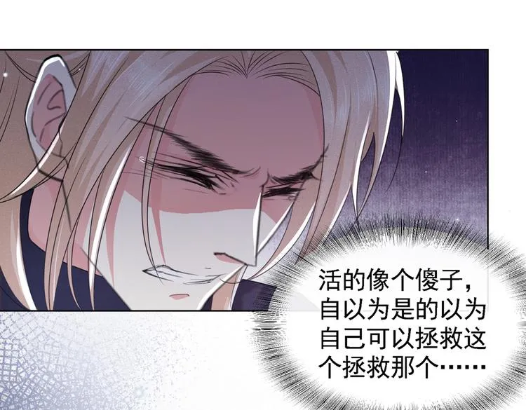 第60话 是哥哥食言了…… 第47页