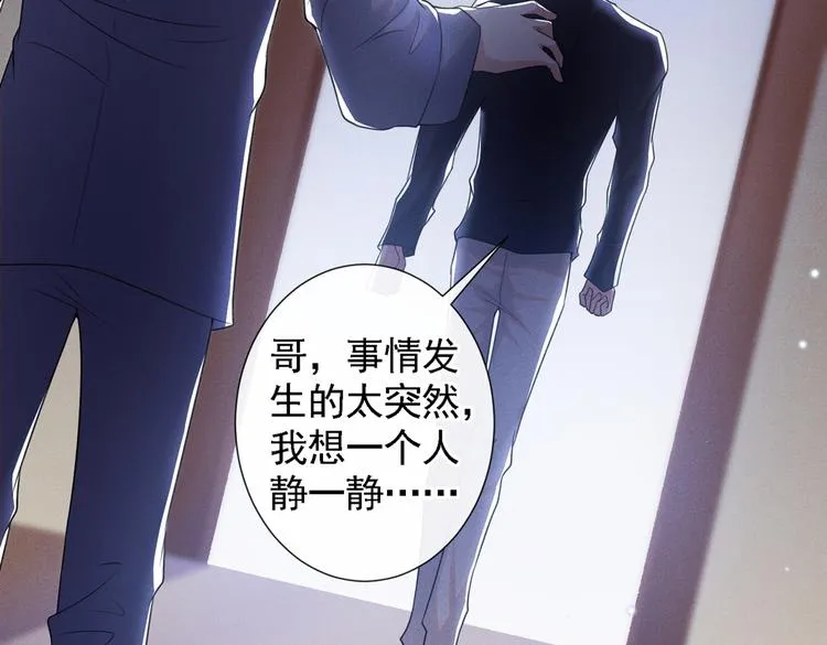 第60话 是哥哥食言了…… 第36页