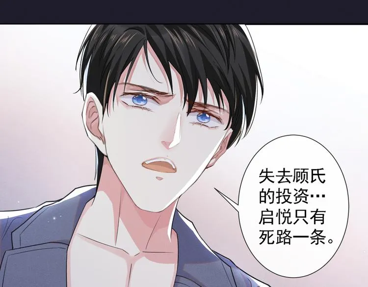第60话 是哥哥食言了…… 第30页