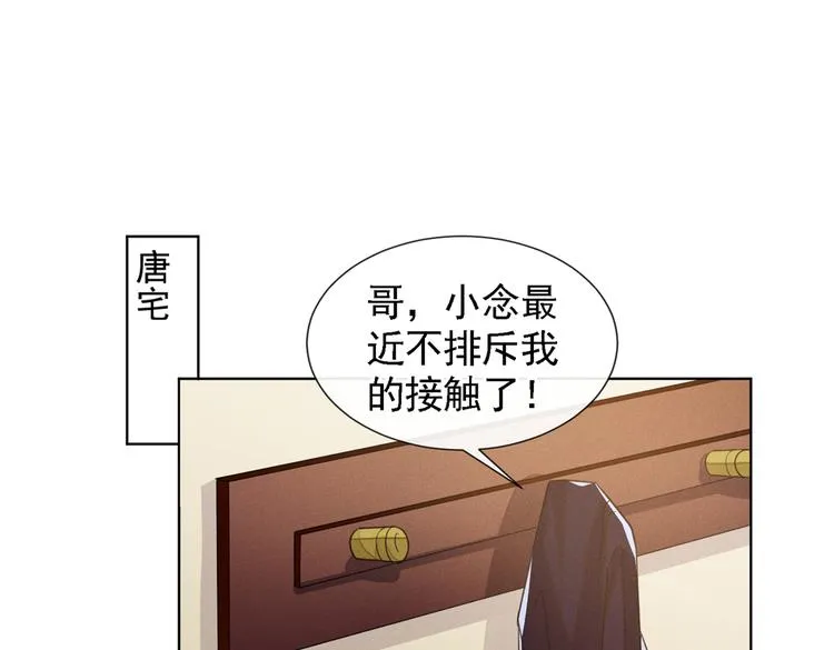 第60话 是哥哥食言了…… 第4页