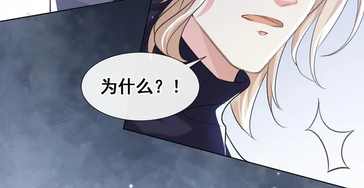 第60话 是哥哥食言了…… 第12页