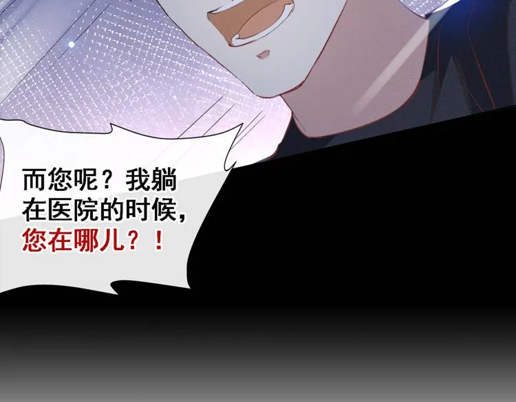 第60话 是哥哥食言了…… 第69页