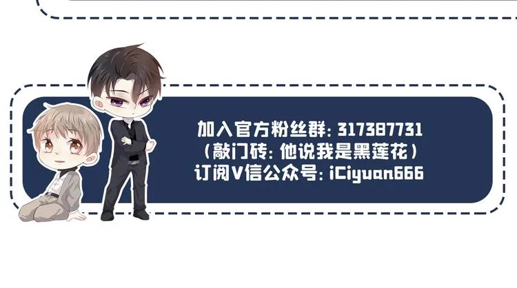 第60话 是哥哥食言了…… 第77页