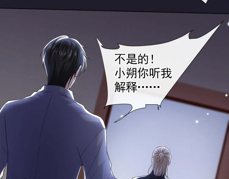 第60话 是哥哥食言了…… 第35页