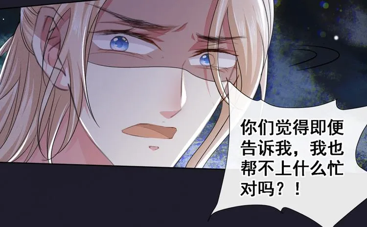 第60话 是哥哥食言了…… 第34页
