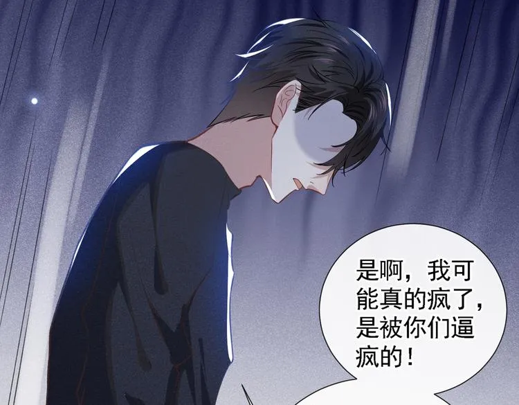 第60话 是哥哥食言了…… 第66页