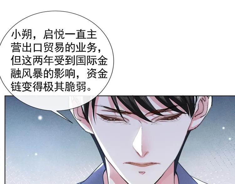 第60话 是哥哥食言了…… 第25页