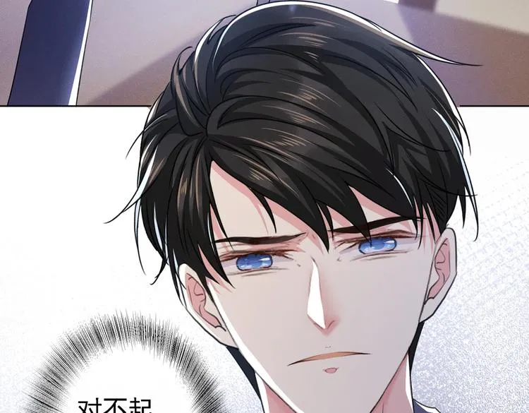 第60话 是哥哥食言了…… 第38页