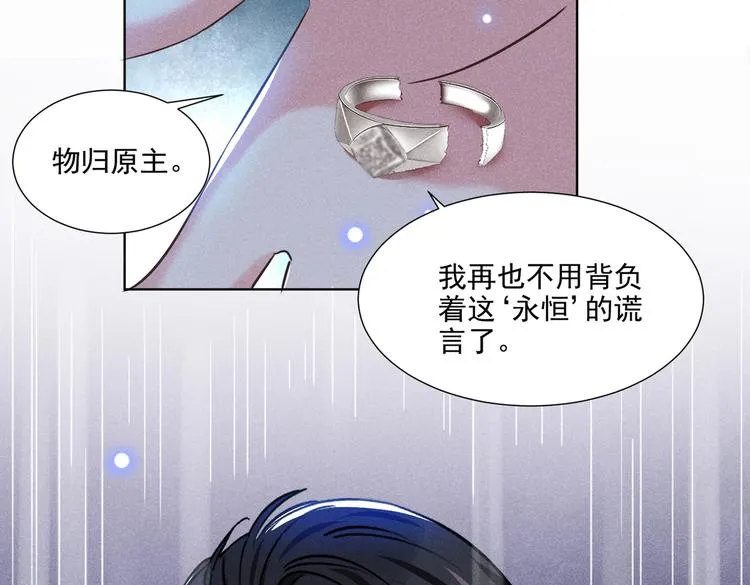 第60话 是哥哥食言了…… 第72页
