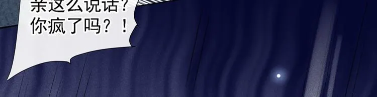第60话 是哥哥食言了…… 第65页