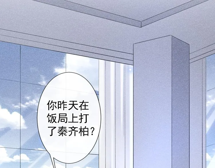 第60话 是哥哥食言了…… 第56页