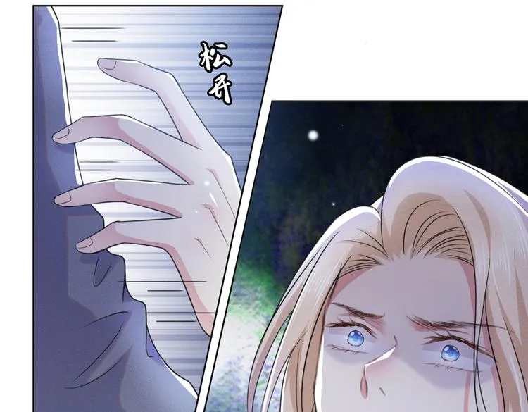 第60话 是哥哥食言了…… 第27页